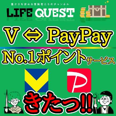 【大注目！】三井住友カードとソフトバンクが提携！お得なポイントを分かり易く解説！