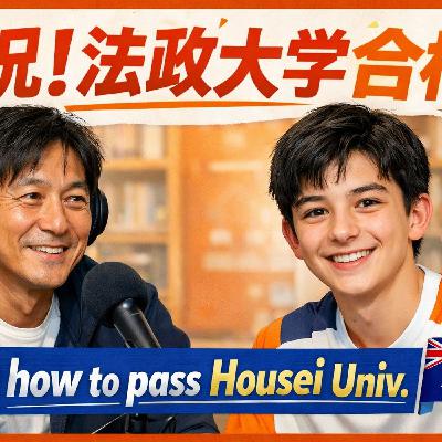 How to pass Housei Univ. Austraila guy and Japanese teacher talking in Japanese
