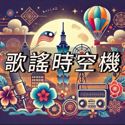 EP52把家鄉帶進教室：薇薇的生活選擇與文化分享 (下) feat.馬來西亞朋友薇薇