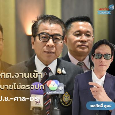 กกต. มีมติยื่นศาลฎีกาถอนชื่อผู้สมัคร สส. 28 ราย เนื่องจากขาดคุณสมบัติจากการไม่ไปใช้สิทธิเลือกตั้งครั้งก่อน หากผู้สมัครดังกล่าวชนะเลือกตั้ง กกต. จะไม่รับรองผลและต้องจัดให้มีการเลือกตั้งใหม่ กกต. มีมติยื่นศาลฎีกาถอนชื่อผู้สมัคร สส. 28 ราย เนื่องจากขาดคุณสมบัติจากการไม่ไปใช้สิทธิเลือกตั้งครั้งก่อน หากผู้สมัครดังกล่าวชนะเลือกตั้ง กกต. จะไม่รับรองผลและต้องจัดให้มีการเลือกตั้งใหม่