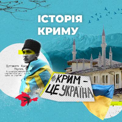 Культура | Як з’явилася кримськотатарська мова