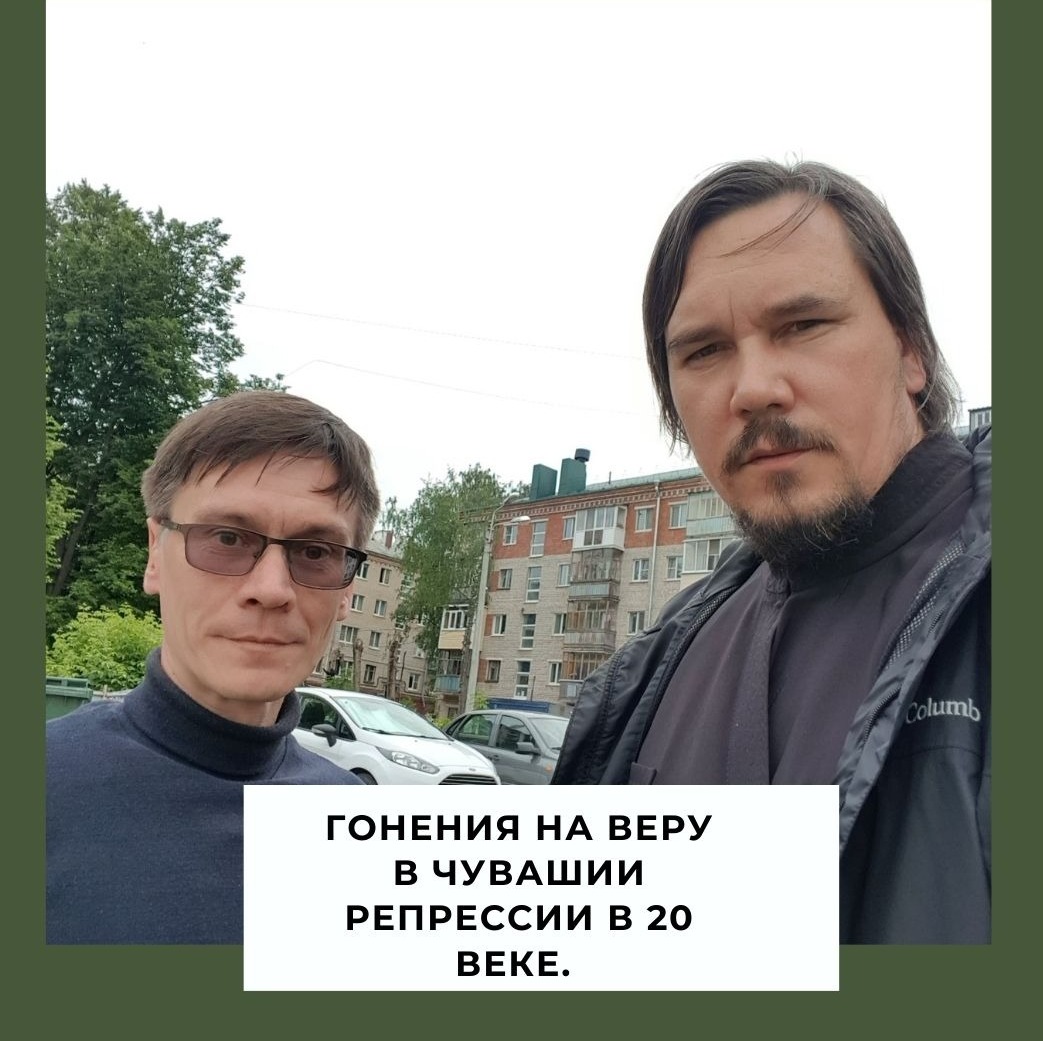 Гонения на веру в Чувашии /Священник Максим Курленко и Козлов Ф.Н. episode artwork