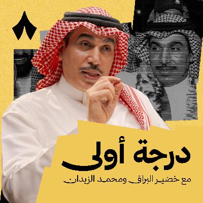 الوحدة: أسرار وكوارث وخطة خيمي للإنقاذ الوحدة: أسرار وكوارث وخطة خيمي للإنقاذ