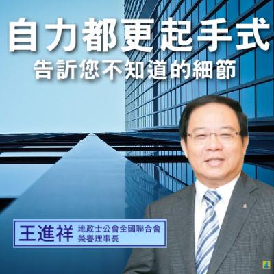 何謂都市更新 何謂都市更新