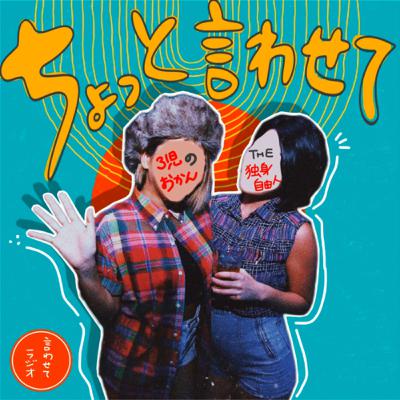 70.【神回】キスっていいよねえええ！！の回