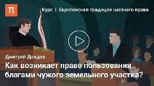 Сервитуты