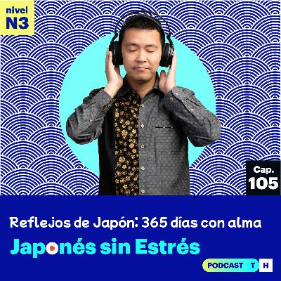 Reflejos de Japón: 365 días con alma (新刊紹介) 📕 (Nivel N3 - N4) | Cap. - 105