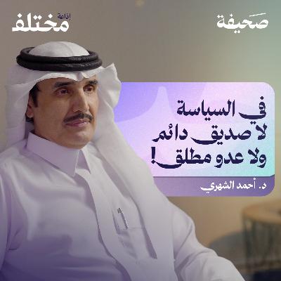 الإعلام السياسي: كيف صَنع الرؤساء وأسقط الدول الإعلام السياسي: كيف صَنع الرؤساء وأسقط الدول