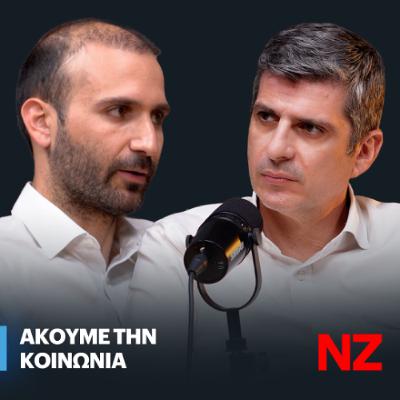 Kυκλοφοριακό σε κρίση και χειροτερεύει -Τρύφωνας Χατζηχριστοφόρου | Ακούμε Την Κοινωνία Ε2 Kυκλοφοριακό σε κρίση και χειροτερεύει -Τρύφωνας Χατζηχριστοφόρου | Ακούμε Την Κοινωνία Ε2