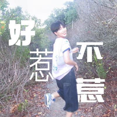 ep01.第一次来美留学，这些蠢事全让我们干了！