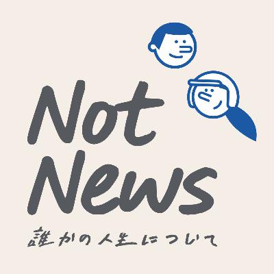 NotNews的「大人の買い物」メソッド
