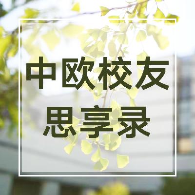 刘捷:为什么职场人一定要有经济学思维? 刘捷:为什么职场人一定要有经济学思维?