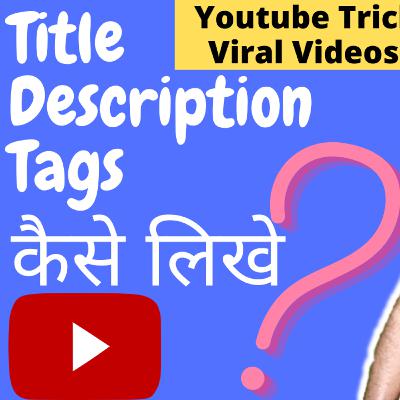 How to Write Best Title, Description and Tags For Youtube Videos | Youtube SEO Tips in Hindi | Ep-02