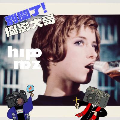 EP37: 『寫真放送#7』政治正確自拍女王？- Cindy Sherman