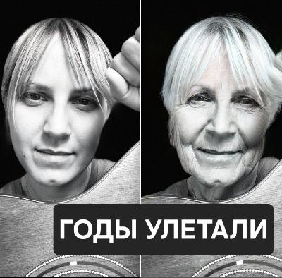 Годы улетали.