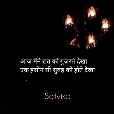 Aaj Maine Raat Ko Guzarte Dekha