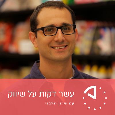 רן פלד - למה קשה לשרוד בתור סמנכ״ל שיווק רן פלד - למה קשה לשרוד בתור סמנכ״ל שיווק