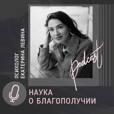 Про work-life balance c Марией Головиной
