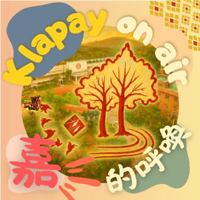 《Klapay 的文化學堂》|走過的路,都是知識——山川地理課在教什麼? 《Klapay 的文化學堂》|走過的路,都是知識——山川地理課在教什麼?