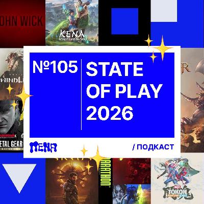 #105: State of Play 2026 #105: State of Play 2026
