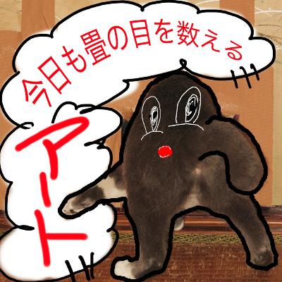 第100回　宇田川くん、人を展示に誘えない