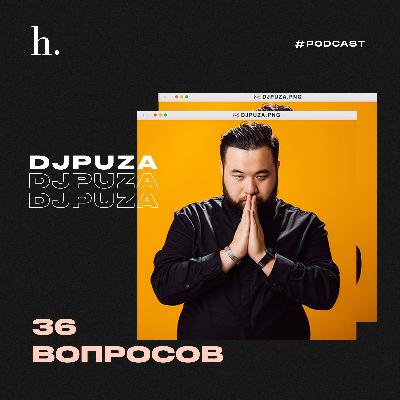 Спешл от Хаса: 36 вопросов DJ PUZA
