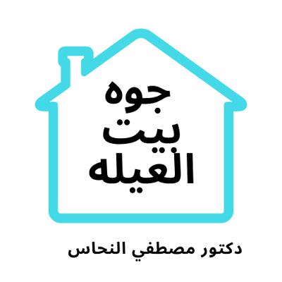 الحلقة الثالثة مشاكل الأب جوه بيت العيلة الحلقة الثالثة مشاكل الأب جوه بيت العيلة