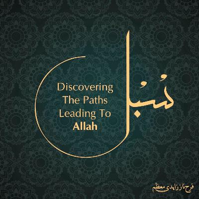 Surah Az-Zumar - Verses 45 - 48 (With Farahnaz Zahidi Moazzam) Surah Az-Zumar - Verses 45 - 48 (With Farahnaz Zahidi Moazzam)