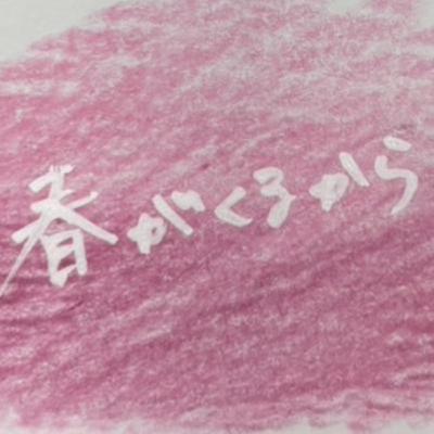 #44「怖くて何も言えなくなっちゃう…?!」 #44「怖くて何も言えなくなっちゃう…?!」