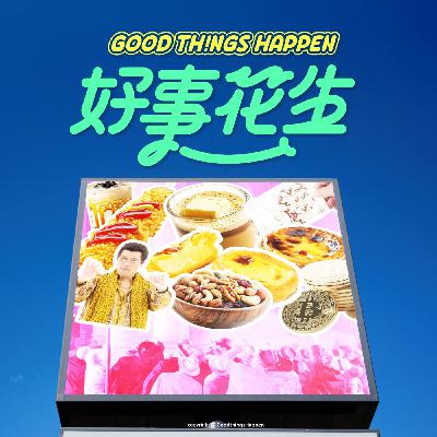 EP13-紅極一時,然後呢?大概無人問津 EP13-紅極一時,然後呢?大概無人問津