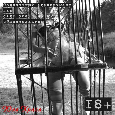 PRO_ДОМИНИРОВАНИЕ с Ланой