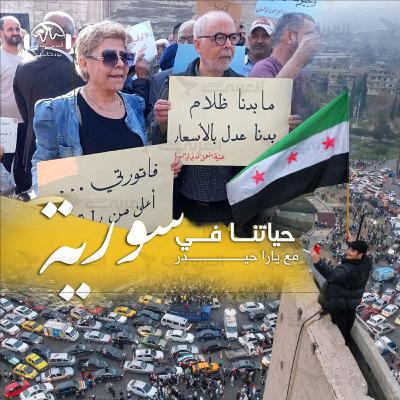 الكهرباء في سورية: هل ترتفع الفاتورة إلى ملايين الليرات؟ الكهرباء في سورية: هل ترتفع الفاتورة إلى ملايين الليرات؟