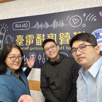 EP81 ：為你而開的門：從卡夫卡看見我們的孤獨與渴望02 ft.蔡士瑋