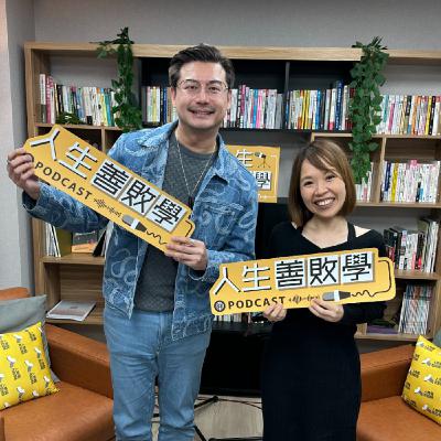 EP108：神明召喚下的南漂奇幻旅程　作者嘉義異鄉人（孫育晴）：一場內在與地方的雙重覺醒