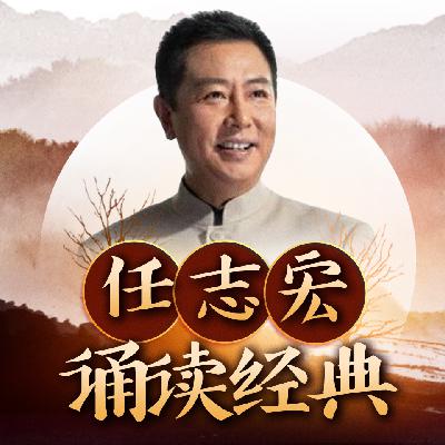 《只要彼此爱过一次》作者-汪国真 朗诵-任志宏 《只要彼此爱过一次》作者-汪国真 朗诵-任志宏