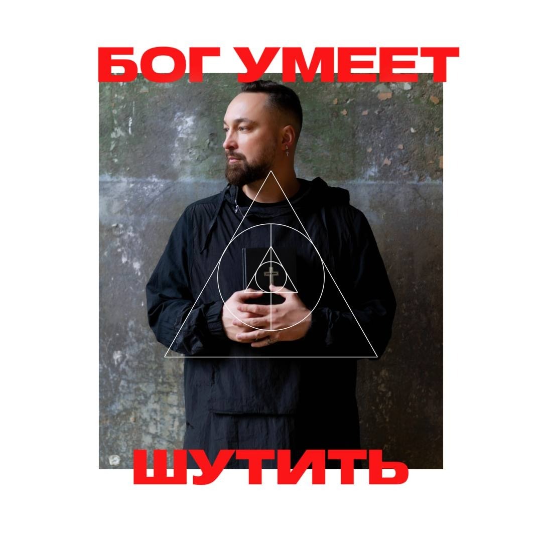 Месяц девы - индульгенция грехов episode artwork