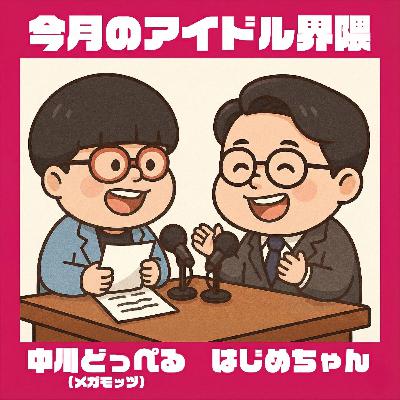 【番外編】メール読み回(部活でアイドル/井上和) 【番外編】メール読み回(部活でアイドル/井上和)
