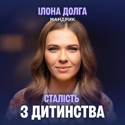 Сталість малого бізнесу: "Мандрик" — освітній бізнес, що виріс з турботи