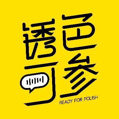 055_玄学是一场与不确定的欢聚(串台:锈色可参) 055_玄学是一场与不确定的欢聚(串台:锈色可参)