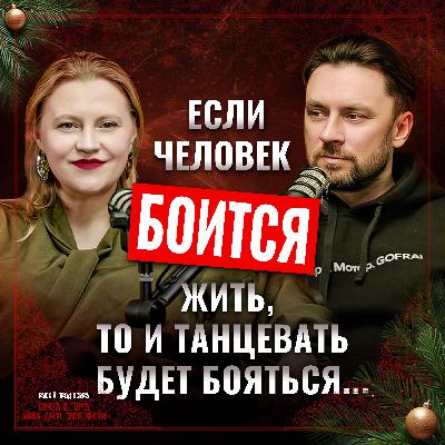 Ошибки, одиночество и будущее танго. Большой разговор с Артёмом Майоровым Ошибки, одиночество и будущее танго. Большой разговор с Артёмом Майоровым