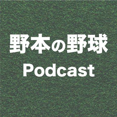 【D1指名拒否＆進学→再びD1指名】MLB投手平均年俸最高額投手 ゲリット・コール