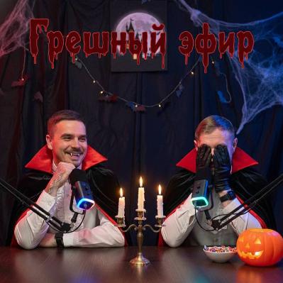 Грешный эфир: Грешники 2025 vs От заката до рассвета 1996