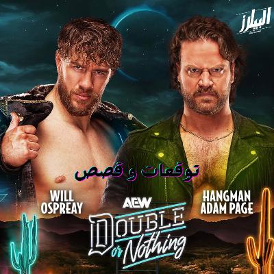 The Pillars Ep15 | AEW DoN 2025 Preview The Pillars Ep15 | AEW DoN 2025 Preview