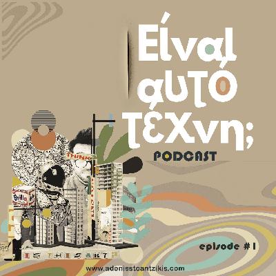 Episode #1 «Τα Αουτσάιντερ»