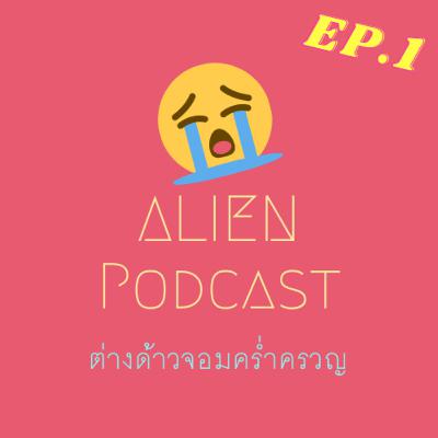 EP 1 : The beginning of Alien's Life
