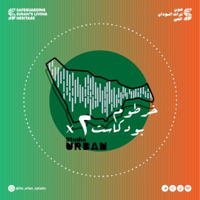 Khartoum Podcast Second Season Promo| برومو الخرطوم بودكاست الموسم الثانى
