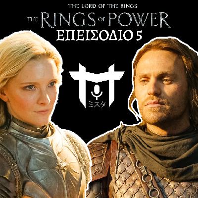 Rings of Power Review Επειοσόδιο 5 με Animentary  💍