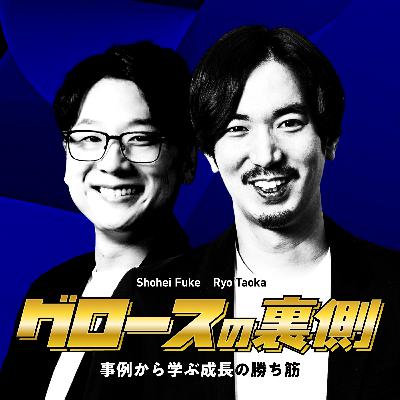#8 2冊目出版でたどり着いた答えは「顧客に会え」だった