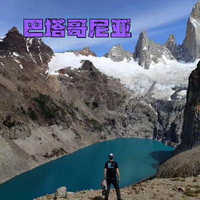 19. 穿着Patagonia，来一场野性巴塔哥尼亚之旅！(上)