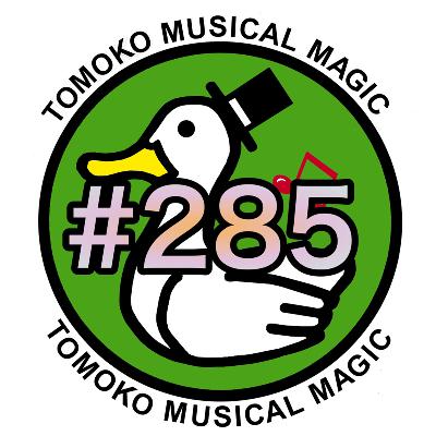 #285お便り募集❣️「忙しい」に代わる言葉 from Radiotalk
